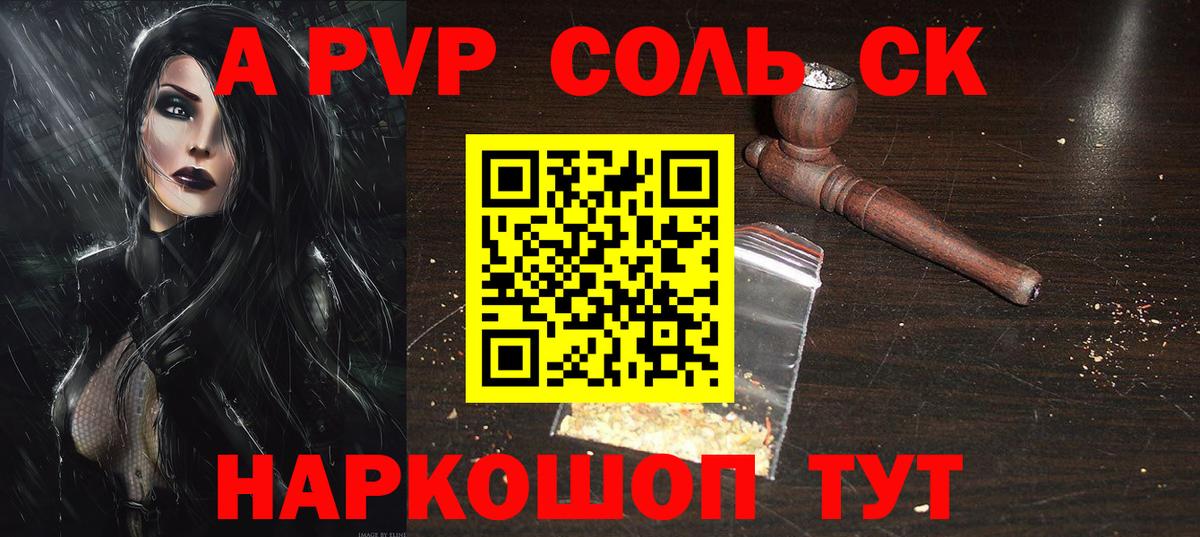 Альфа ПВП мука Нарткала