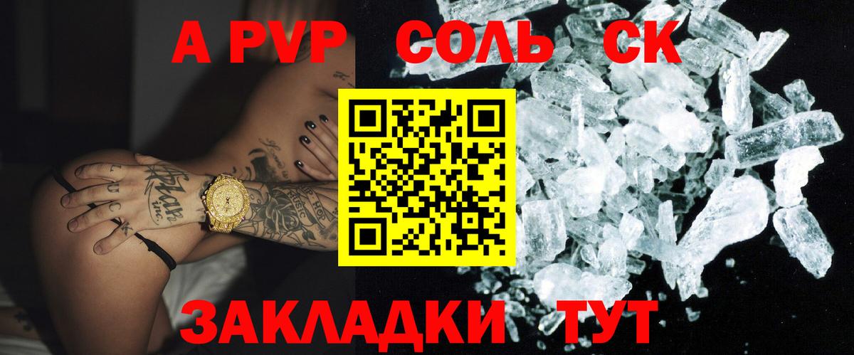 Нарткала  закладка  Alpha PVP кристаллы  Вход с VPN  APVP СК КРИС 
