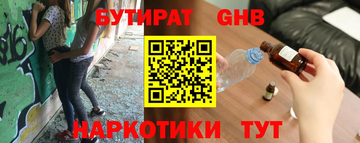 Бутират Butirat  Вход с VPN  Нарткала 