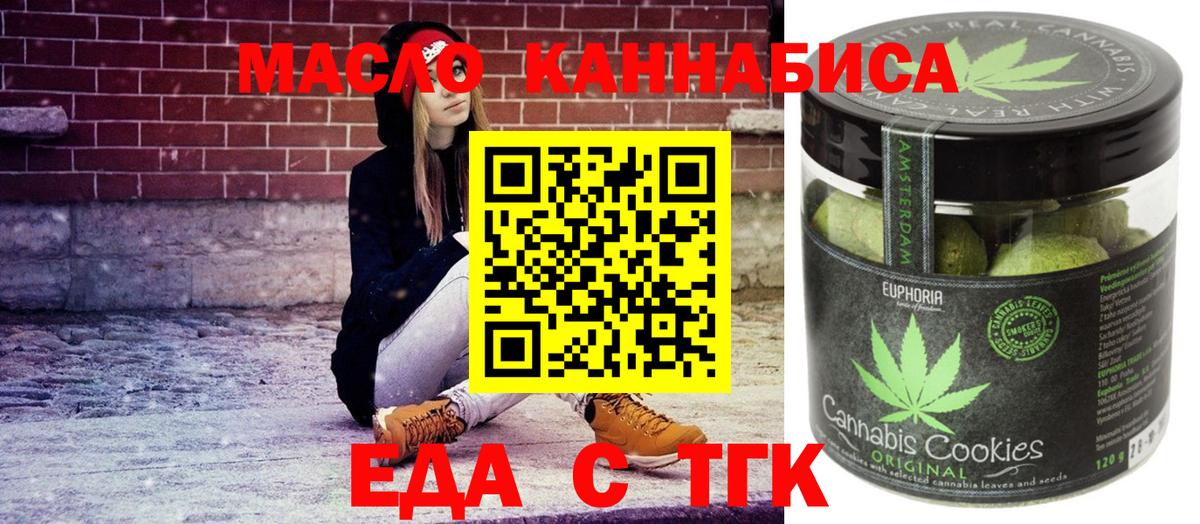 Cannafood марихуана  Вход с VPN  Нарткала 