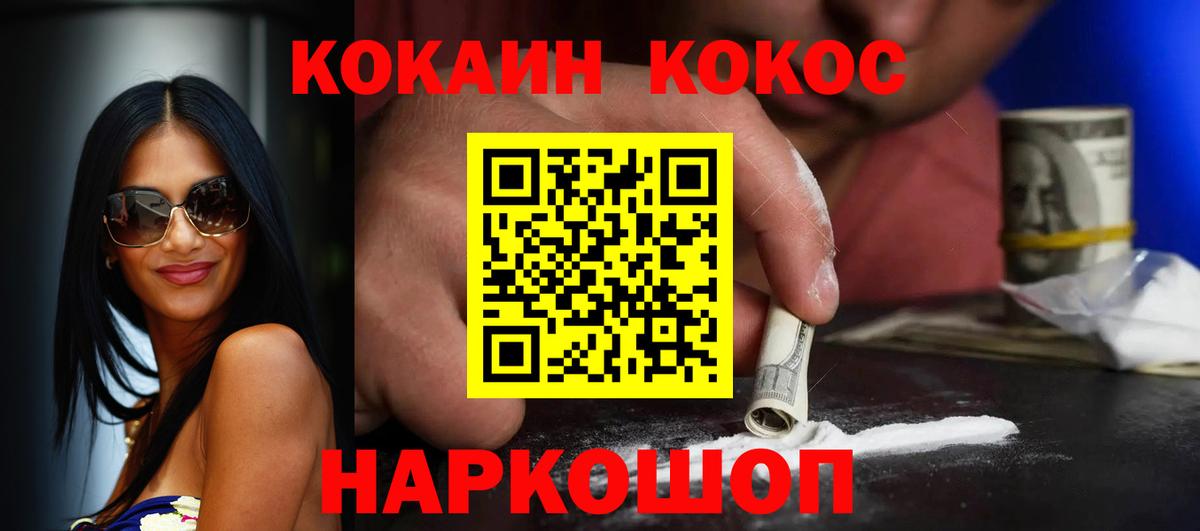 Нарткала  Кокаин 98%  КОКАИН  COCAIN 98%  Вход с VPN 
