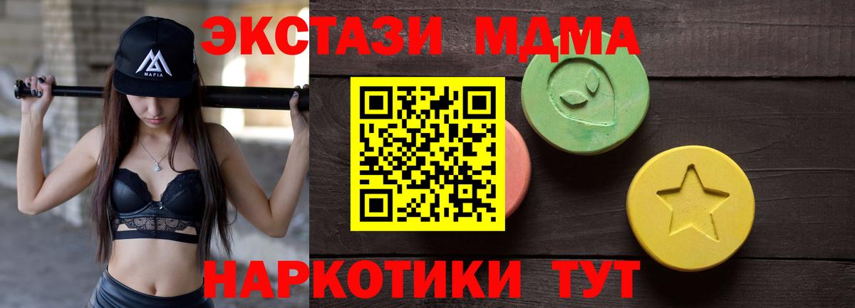 Экстази 99%  Вход с VPN  продажа наркотиков  Нарткала 