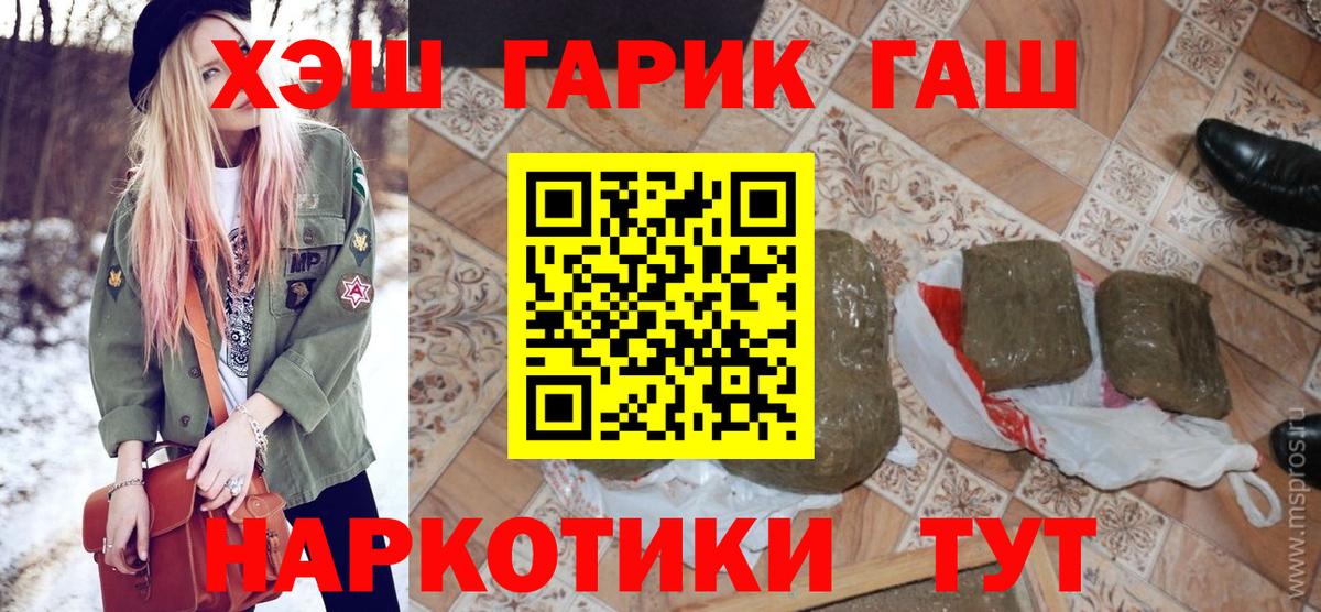Нарткала  ГАШИШ гарик  ГАШИШ Premium  ГАШ  Вход с VPN 
