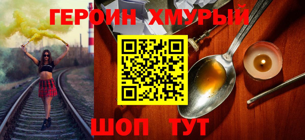 ГЕРОИН белый Нарткала