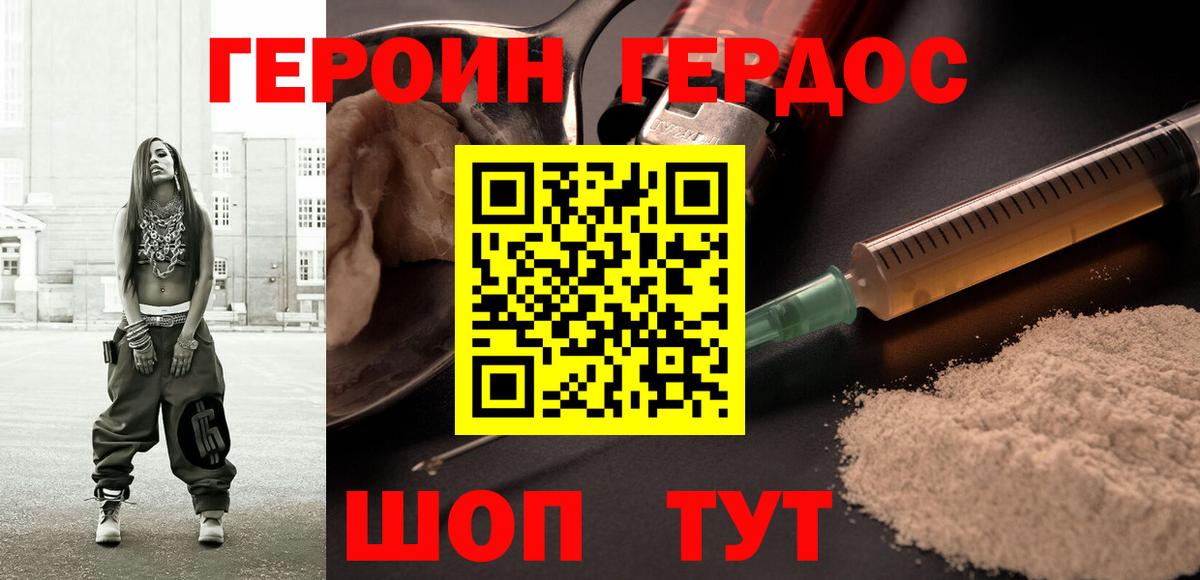 ГЕРОИН Афган  Вход с VPN  Нарткала 