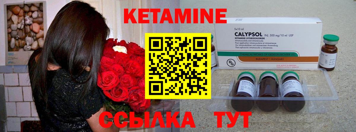 КЕТАМИН ketamine Нарткала