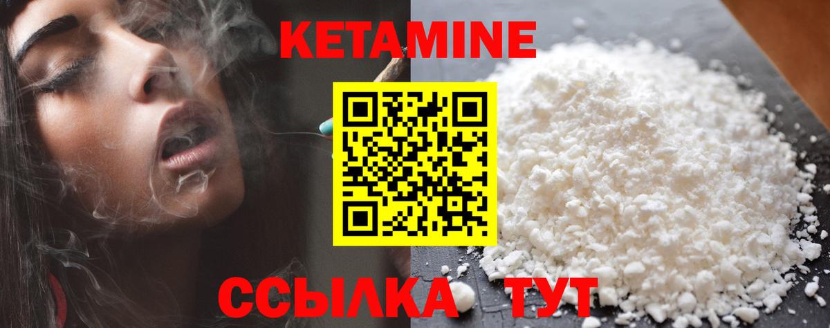 Нарткала  Кетамин VHQ  Кетамин VHQ  Вход с VPN 