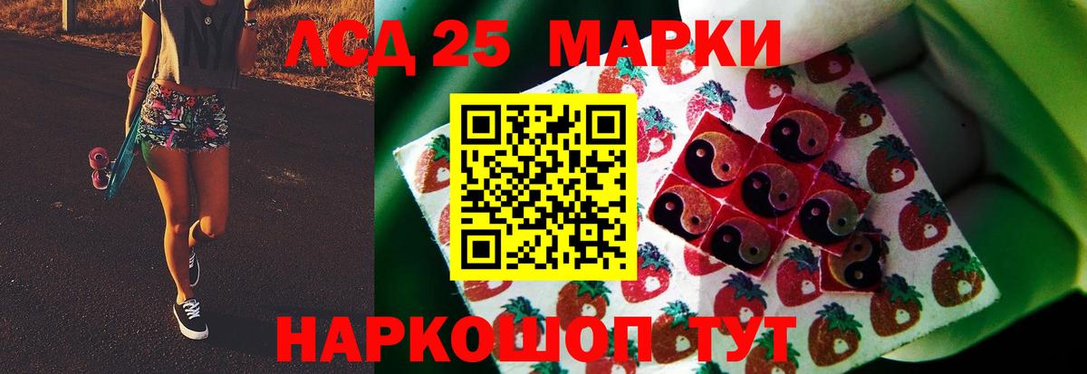 LSD-25 экстази кислота  ЛСД экстази кислота  Нарткала  ЛСД экстази  Вход с VPN 