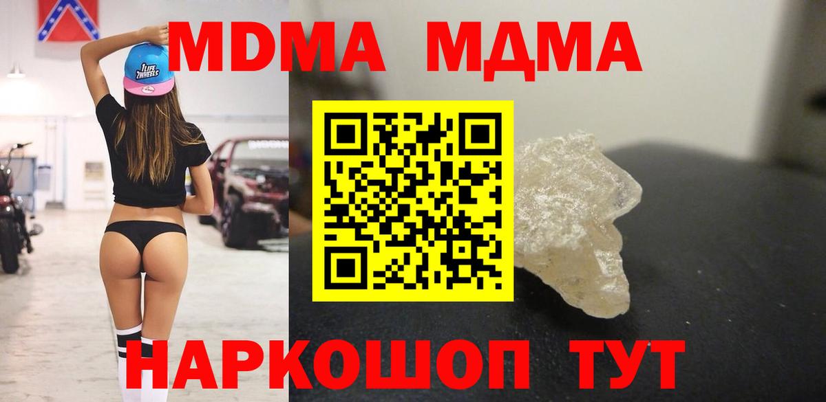 Нарткала  МДМА VHQ  Вход с VPN 