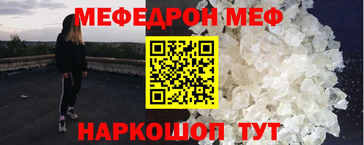 МЕФ кристаллы  Вход с VPN  Меф mephedrone  МЕФ  Нарткала 