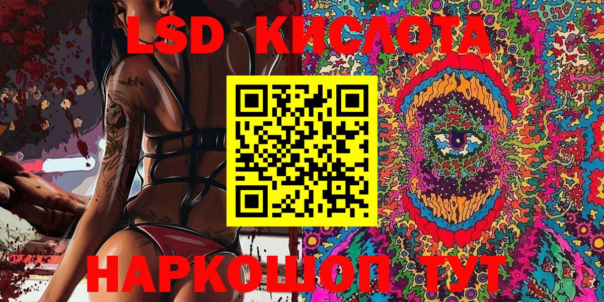 Марки 25I-NBOMe 1,5мг  Вход с VPN  сколько стоит  Нарткала 