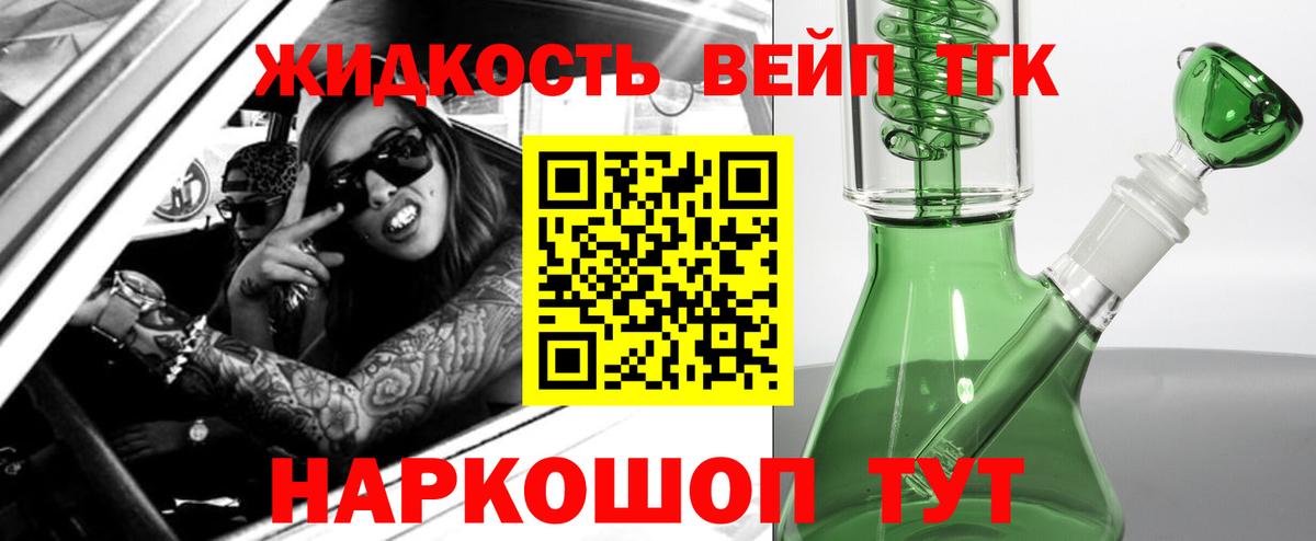 Дистиллят ТГК THC oil Нарткала